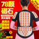 GUBPMTSHIM托瑪琳發(fā)熱護肩衫坎肩加熱馬甲護腰帶護背男女腹部保暖背心 精制款78顆磁石加長(cháng)加大支撐護頸 XL