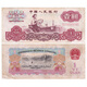 流通好品 第三套人民幣紙幣 第三版錢幣套裝 非全新舊幣好品 1960年一元 拖拉機壹圓單張舊幣