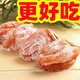 正宗富平柿餅陜西特產(chǎn)獨立包裝流心特級西安霜吊柿餅子干柿子餅 獨立包裝2斤