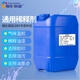 鯨彩蔚藍 20L 通用稀釋劑 稀料香蕉水天那拿水 去膠印油漆油污墨字跡清洗劑美術(shù)助劑可清洗畫具