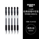 斑馬牌（ZEBRA）中性筆 0.5mm子彈頭簽字筆 學(xué)生標(biāo)記筆走珠水性筆 C-JJ100 JELL-BE 黑色 5支裝