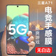 麥諾禾 適用三星Galaxy A71磨砂鋼化膜游戲防指紋SM-A7160全屏覆蓋5G版手機保護膜  三星Galaxy A71【黑邊磨砂鋼化膜】電競膜