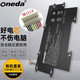 ONEDA 適用惠普 EliteBook Folio G1 EO04XL HSTNN-I73C IB7I 827927-1B1 筆記本電池 EO04XL 接口1# HSTNN-IB7I