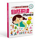 貝靈【中英文雙語(yǔ)】?jì)和⒄Z(yǔ)主題聯(lián)想自然拼讀 配合點(diǎn)讀筆發(fā)聲 不含筆 兒童英語(yǔ)主題聯(lián)想 自然拼讀 1冊