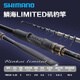 禧瑪諾（SHIMANO）日本進(jìn)口22款磯釣竿遠投魚(yú)竿黑鯛輕量斜導環(huán)磯桿十大品牌