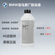 寶馬（BMW）原廠防凍液 發(fā)動機(jī)冷卻液 水箱寶 1.5L 藍(lán)色 寶馬全車系適用原裝冷卻水