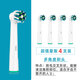 適用歐樂(lè )比B電動(dòng)牙刷頭替換頭/適配博朗D12/D16/P2000/D100圓頭牙刷頭 多角度4支 適合牙齒不整齊