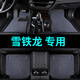 東風(fēng)雪鐵龍c4l世嘉三廂C6天逸c5全新愛(ài)麗舍c3xr云逸C4專(zhuān)用c3-xr全大包圍防水環(huán)保汽車(chē)腳墊 黑色+黑灰色地毯絲【雙層+帶兜】