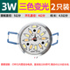 博勒寧燈飾（boleninglamps）LED水晶吸頂?shù)鯚魺襞?W5W一體化光源220V嵌入射燈一拖一貼片光源 3W 孔徑4cm面板5cm三色