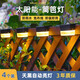 半語【BANYN】太陽能籬笆燈戶外庭院燈LED臺階燈樓梯景觀裝飾壁燈 太陽能籬笆燈暖光【四個裝】