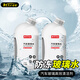 Astree防凍玻璃水-25℃ 1.8L 2瓶裝 冬季雨刷精擋風(fēng)玻璃清潔劑雨刮水汽車(chē)用品 