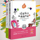 現(xiàn)貨培養(yǎng)孩子從畫畫開始 套裝全2冊 走進(jìn)孩子的涂鴉世界 兒童初學(xué)者繪畫啟蒙書 繪畫基礎(chǔ)入門 培養(yǎng)孩子從畫畫開始（套裝全2冊）