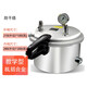 謹(jǐn)銳壓力蒸汽醫(yī)用高壓鍋18L24L不銹鋼手提高壓醫(yī)用牙科消毒鍋 8L防干燒