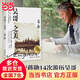吳哥之美（暢銷百萬冊 2020全新修訂版）