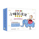 小睡鼠波波成長(cháng)系列(共28冊)