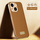 興百興 蘋(píng)果13promax真皮手機殼iPhone13promax全包鏡頭防摔保護套高檔電鍍軟邊外殼 13-金棕色