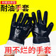 勞保手套防油浸膠耐油耐磨防水防滑加厚勞動(dòng)男工地干活橡膠皮修車工業(yè)工作機(jī)修維修丁腈刷漆柴油手套工作勞保 【防油手套大口24雙】包郵
