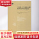 馬克思、青年黑格爾派與激進社會理論的起源 (美)沃倫·布雷克曼(Warren Breckman) 著;李佃來 譯 著作 精裝 北京師范大學(xué)出版社 書籍