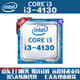 英特爾(intel) 酷睿i7-4790 i5-4590 4690 i3-4130四代CPU i3-4130 主頻: 3.4雙核四線程 LGA1150接口