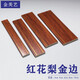 金美藝新中式平板吊頂造型裝飾美邊線(xiàn)條免漆仿實(shí)木紋色電視背景墻面線(xiàn)條 紅花梨金邊 寬8cm*長(cháng)3m
