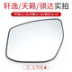 qXP適用于日產(chǎn)倒車鏡片騏達(dá)天籟軒逸驪威藍(lán)鳥勁客左右后視鏡片反光鏡 軒逸20-23經(jīng)典款【無加熱 右-副駕】