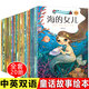 全20冊安徒生格林童話注音版繪本3-6-8歲白雪公主故事書帶拼音的兒童故事書一年級幼兒園書籍課外閱讀書籍JST