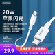 remax睿量蘋(píng)果PD20W快充線(xiàn)數據線(xiàn) 通用iPhone12/SE/11/Xs/XR/8P PD20W快充蘋(píng)果通用線(xiàn)1米
