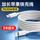 博音【PD30W快充】蘋果充電線加長(zhǎng)快充數(shù)據(jù)線超長(zhǎng)充電器線iphone專用長(zhǎng)款快充線 【3米超長(zhǎng)】PD30W快充協(xié)議|耐彎折不斷線
