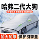哈弗大狗/二代大狗遮雪擋防凍雪前擋遮雪車(chē)衣全車(chē)罩半罩汽車(chē)用品 二代大狗【全窗加長(cháng)引擎蓋】遮雪罩 【三層加厚款】防雪防霜防雨