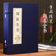周易易經(jīng)全書(shū)易學(xué)正版全解原版原著(zhù)譯注測算陰陽(yáng)八卦五行風(fēng)水書(shū)線(xiàn)裝風(fēng)水學(xué)與預測學(xué)入門(mén)玄學(xué)大全舊書(shū)中華國學(xué)經(jīng)典書(shū)籍全套完整版
