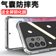 潮尚美 三星a53手機殼sm-a5360保護套galaxya535g透明galaxy硅膠samsun SM-A5360【氣囊手機殼2個(gè)】送2張鋼化膜+