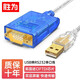 勝為 USB轉(zhuǎn)RS232串口線 USB轉(zhuǎn)DB9針轉(zhuǎn)接線 支持考勤機(jī)收銀機(jī)標(biāo)簽打印機(jī)com口調(diào)試線 USB轉(zhuǎn)RS232串口線 1米【工程級】