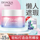 泊泉雅v7素顏霜水嫩保濕懶人面霜補(bǔ)水滋潤裸妝遮瑕控油持久防水提亮膚色 50g *1瓶裝