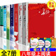 全7本八年級(jí)上冊(cè) 紅星照耀中國(guó)+昆蟲(chóng)記+長(zhǎng)征+飛向太空港+星星離我們有多遠(yuǎn)+寂靜的春天初中生課外閱讀