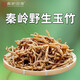 商於百草玉竹中藥材250g野生玉竹秦嶺中藥材深山玉竹片可配麥冬沙參原產(chǎn)地 野玉竹500g