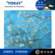 Toraysee日本進(jìn)口東麗眼鏡布名畫(huà)梵高開(kāi)花的杏樹(shù)相機鏡頭擦鏡超細