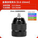 東成鉆夾頭電動(dòng)扳手轉換頭手電鉆風(fēng)批夾頭萬(wàn)向棘輪自鎖接頭夾頭配件 金屬夾頭 3/8 【 0.8-10mm】