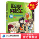 科學(xué)實(shí)驗(yàn)王全套38冊  實(shí)驗(yàn)王36恒星與行星 35生態(tài)與環(huán)境 上新啦  實(shí)驗(yàn)王33 34 抗原與抗體  重心與平衡  我的本科學(xué)漫畫書科學(xué)實(shí)驗(yàn)王自然百科化學(xué)可怕的科學(xué)一二三年級課外書閱童書節(jié)兒童節(jié) 科
