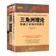 亞當理論三角洲理論技術(shù)交易系統新概念3冊威爾斯威爾德著(zhù)作