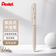 派通（Pentel）三宅一成聯(lián)名中油筆0.5mm Calme靜音輕油筆 商務辦公用筆（替芯XBXM5H）BXA105H-A 月牙白