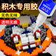 固特靈樂(lè )高積木專(zhuān)用膠固定膠水透明粘大小顆粒拼裝玩具手工定型模型膠水 玩具膠修復膠積木專(zhuān)用膠水