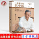 一名真正的名中醫(yī) 熊繼柏臨證醫(yī)案實(shí)錄1(第2版)中國(guó)中醫(yī)藥出版社熊繼柏學(xué)術(shù)思想與林臨證驗(yàn)研究小組整理