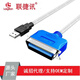 聯(lián)捷訊廠家直銷USB轉(zhuǎn)1284打印線轉(zhuǎn)并口36針老式電腦連接打印機(jī)1.8延長線