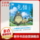 宮崎駿漫畫(huà)書(shū)全套 你想活出怎樣的人生哈兒的移動(dòng)城堡千與千尋崖上的波妞天空之城 官方正版授權動(dòng)畫(huà)電影原著(zhù)繪本 龍貓 漫畫(huà)繪本