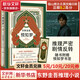預知夢(mèng) 東野圭吾正版懸疑推理小說(shuō) 嫌疑人X的獻身 系列作品