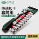 赫力斯HELISI 扳手汽修工具套裝套筒修車工業(yè)級棘輪扳手提式便攜工具箱 6.3MM系列1/4-072656