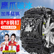 虎式飛躍汽車(chē)防滑鏈suv轎車(chē)雪地通用越野車(chē)金屬鏈免千斤頂防滑輪胎脫困鏈 【6條裝+加厚錳鋼】黑165-275