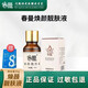 春曼蛋白凈膚套修護(hù)呵護(hù)霜玫瑰肌底液水光套保濕霜凍干粉隔離乳煥顏液 煥顏靚膚液
