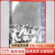 俄國征服中亞戰記 李碩著(zhù) 中國好書(shū)作者新作 歐洲史 俄國擴張歷史 19世紀俄國在中亞的擴張進(jìn)程 孔子大歷史 翦商作者作品