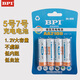 BPI愛(ài)老公enelong 倍特力遙控器鐘5號7號可充電電池鼠標玩具相機鎳氫 5號白色卡裝2100mAh 4節